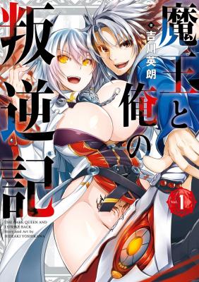 Portada de Maou To Ore No Hangyakuki