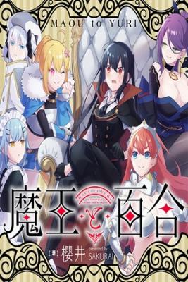 Portada de Maou To Yuri