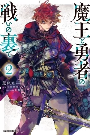 Portada de Maou to Yuusha no Tatakai no Ura de: Game Sekai ni Tensei shita kedo Yuujin no Yuusha ga Maou Toubatsu ni Tabidatta Ato no Kokunai Orusuban (Naisei to Boueisen) ga Ore no Oshigoto desu