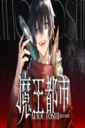 Portada de MAOU TOSHI