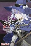 Portada de Maoyuu Maou Yuusha