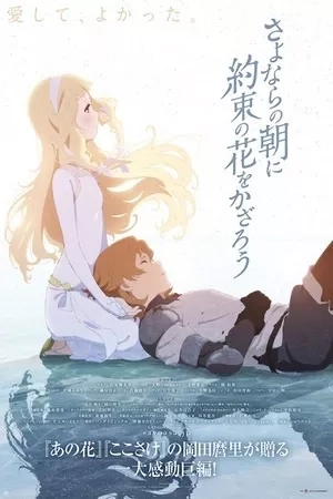 Portada de Maquia, una historia de amor inmortal