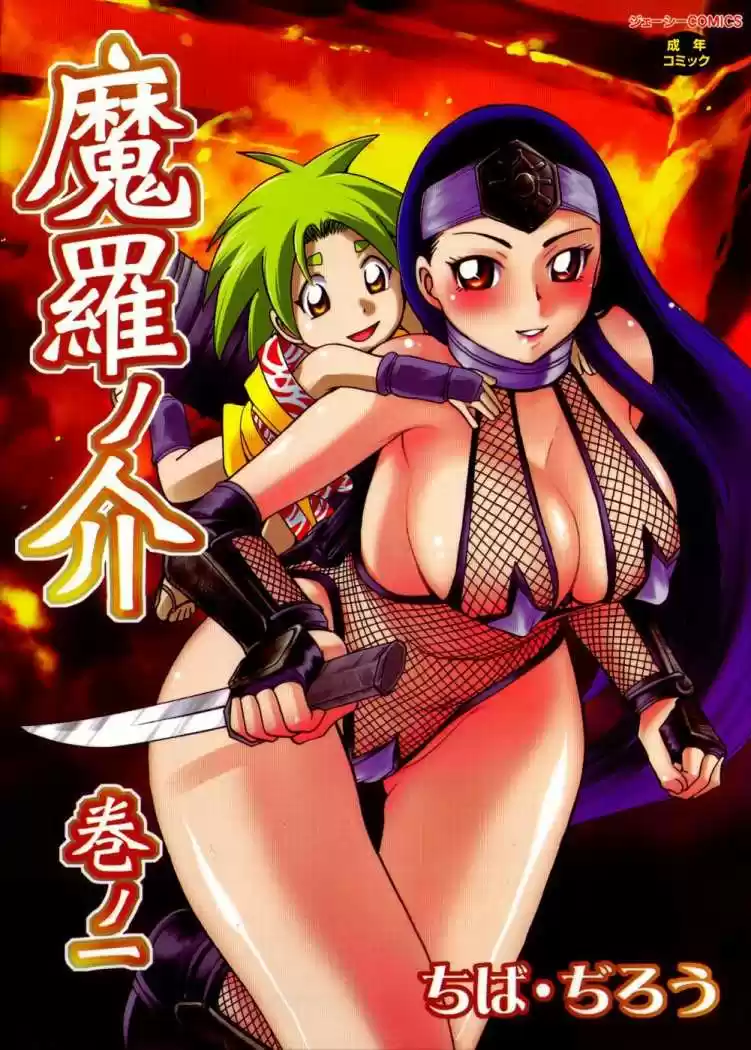Portada de Maranosuke