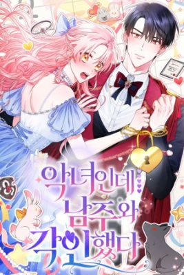 Portada de Marcada Por El Protagonista Masculino Incluso Como La Villana