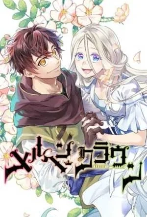 Portada de Märchen Crown