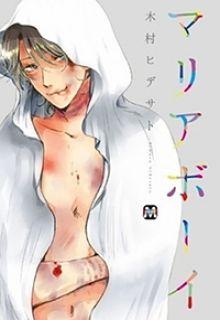 Portada de Maria Boy