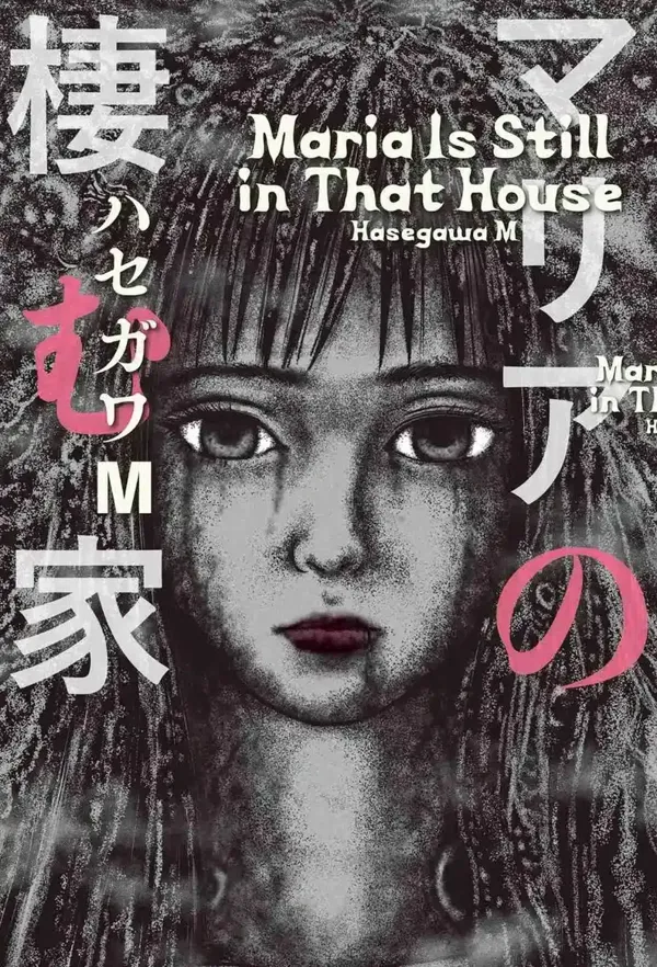Portada de Maria Is Still In That House