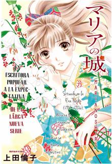 Portada de Maria No Shiro