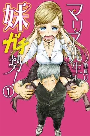 Portada de ¡Maria-sensei es una hermana menor!