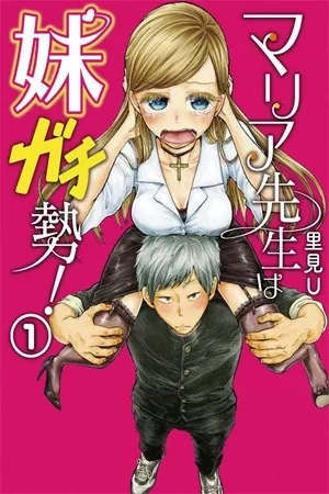 Portada de Maria Sensei ha Gachizei!