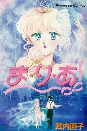 Portada de Maria