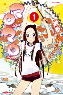 Portada de Maro Maro