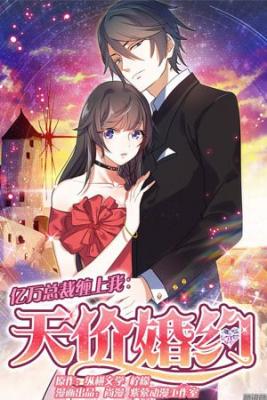 Portada de Marriage Contract