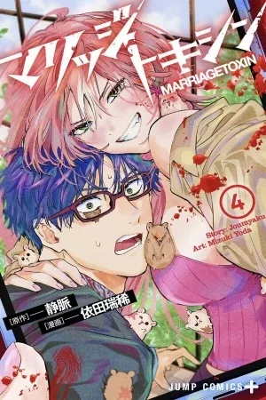 Portada de MARRIAGETOXIN