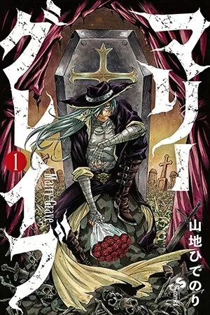 Portada de Marry Grave