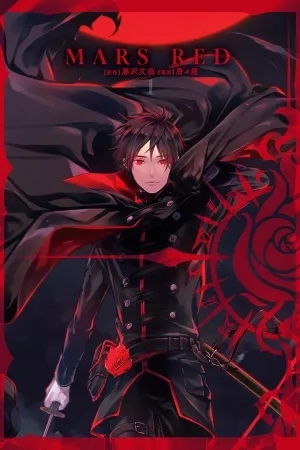 Portada de Mars Red
