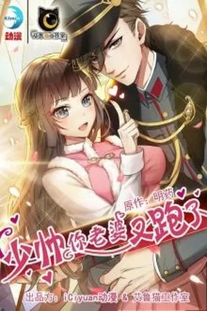 Portada de Marshal your wife ran again