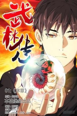 Portada de Martial Art Successor
