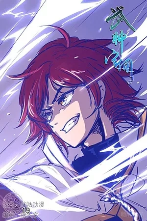 Portada de Martial God's Space