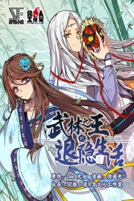 Portada de Martial King S Retired Life