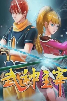 Portada de Martial Master