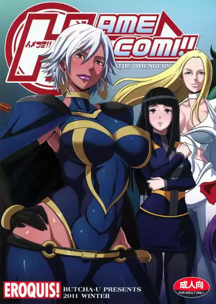Portada de Marvel Hamecomi
