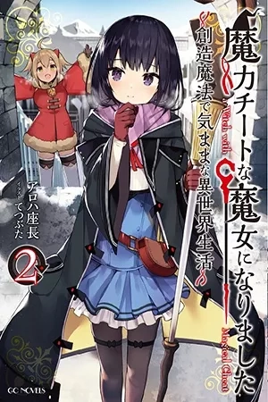 Portada de Maryoku Cheat na Majo ni Narimashita ~ Souzou Mahou de Kimama na Isekai Seikatsu ~