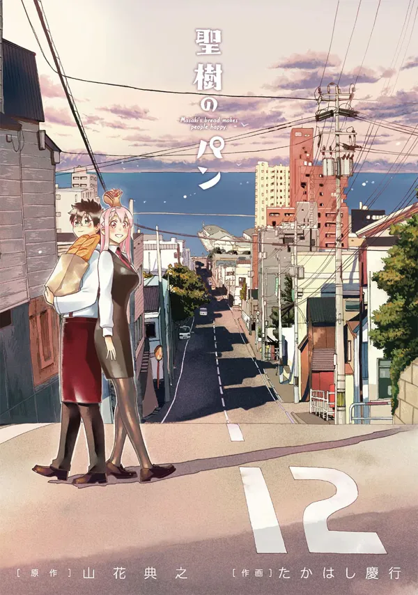 Portada de Masaki No Pan