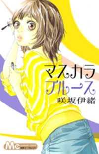 Portada de Mascara Blues