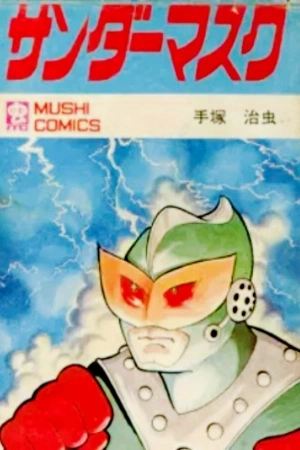 Portada de Máscara de trueno