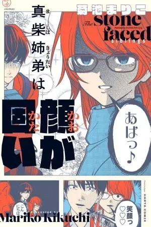 Portada de Mashiba Kyoudai wa Kao ga Katai