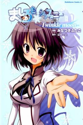 Portada de Mashiro Iro Symphony Twinkle Moon