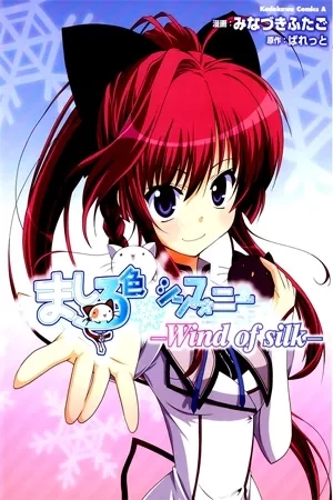 Portada de Mashiro-iro Symphony - Wind of Silk