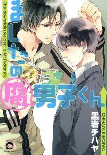 Portada de Mashita No Fudanshi Kun