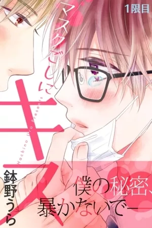 Portada de Mask Goshi ni Kiss