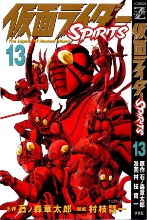 Portada de Masked Rider Spirits