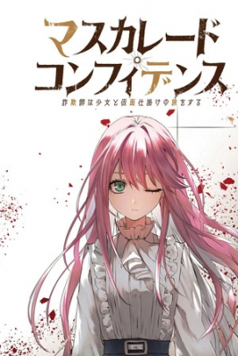 Portada de Masquerade Confidence Sagishi Wa Shoujo To Kamen Shikake No Tabi Wo Suru