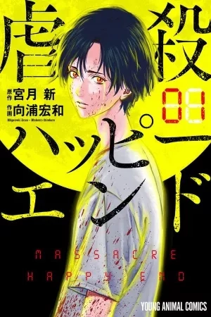 Portada de Massacre Happy End