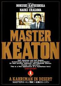 Portada de Master Keaton