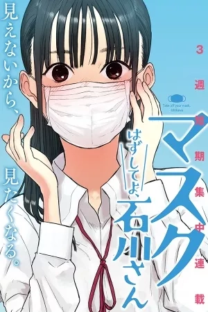 Portada de Masuku Hazushiteyo, Ishikawa-san