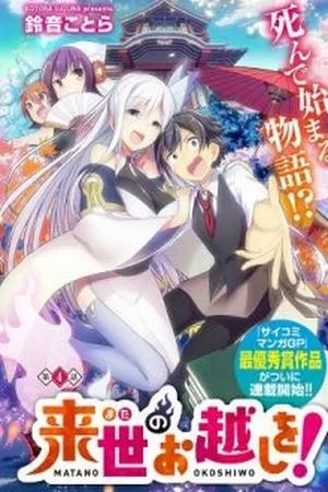 Portada de Matano Okoshiwo