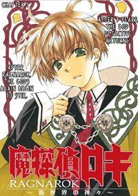 Portada de Matantei Loki Ragnarok Shin Sekai No Kamigami