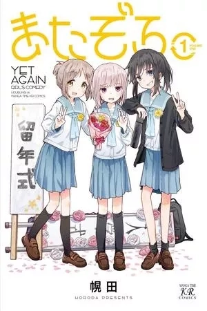 Portada de Matazoro