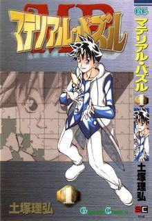 Portada de Material Puzzle