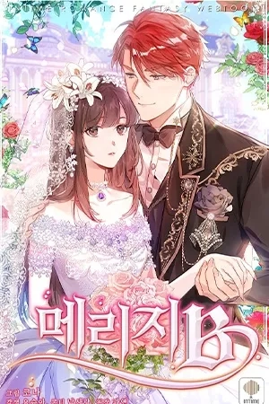 Portada de Matrimonio B