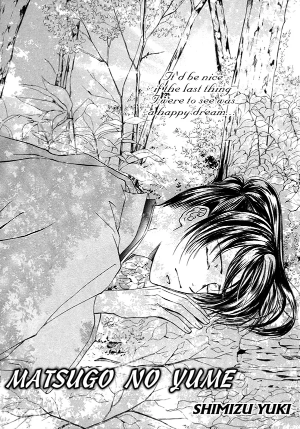Portada de Matsugo No Yume