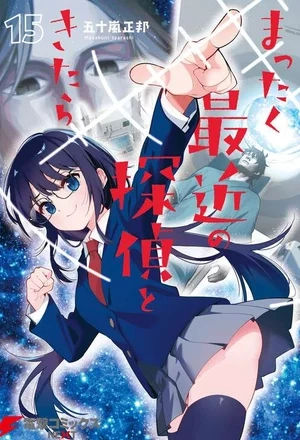 Portada de Mattaku Saikin no Tantei to Kitara