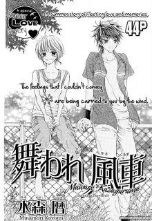 Portada de Maware Kazaguruma