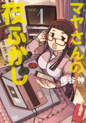 Portada de Maya San No Yofukashi