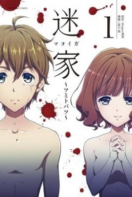 Portada de Mayoiga Tsumi A Batsu